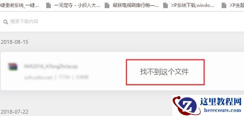 Win10电脑安装破解软件一直被删除怎么解决？