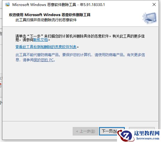 Win10电脑怎么查找流氓软件的源头？
