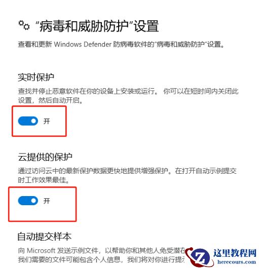 Win10系统无法安装软件怎么办？Win10电脑怎么关闭安全中心？