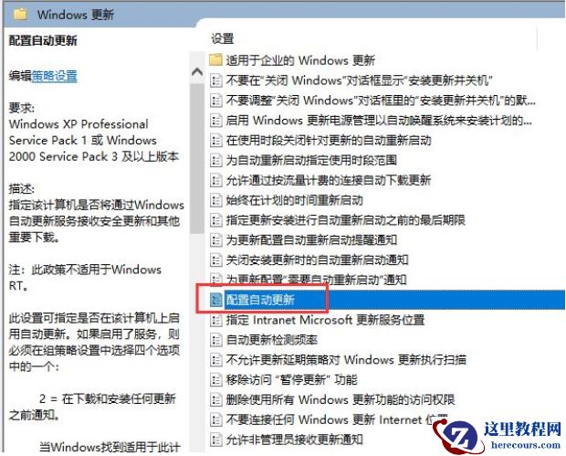 如何禁用Win10更新服务？禁用Win10更新服务方法分享