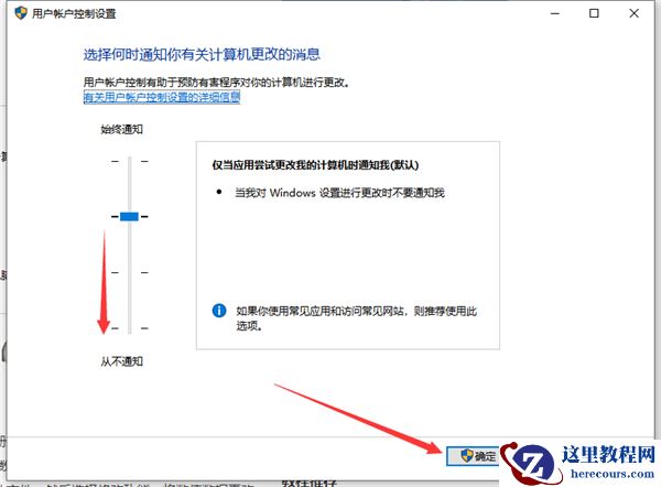 Win10解决下载软件总是被阻止的方法