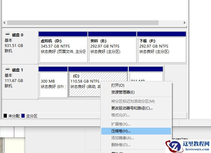 华硕电脑怎么安装Win10和Win7双系统？
