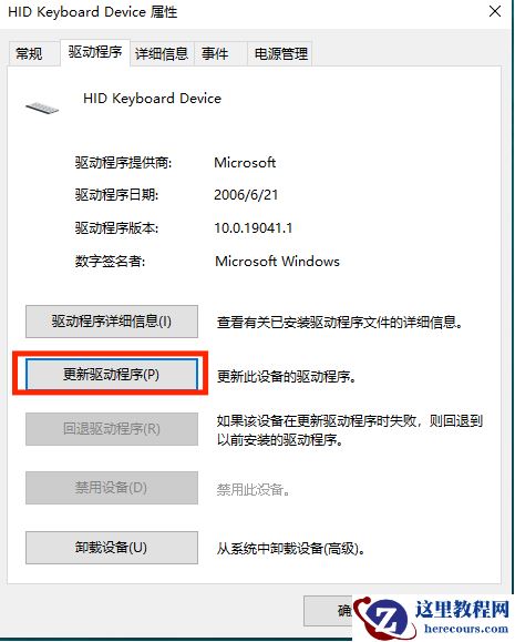 Win10键盘被锁了怎么解锁？Win10锁键盘了怎么办？