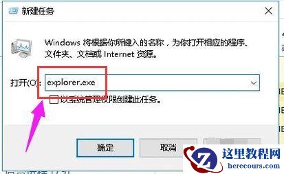 Win10电脑启动后黑屏只有鼠标的解决方法
