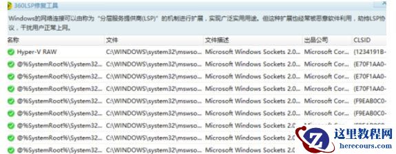 Win10系统Steam游戏出现闪退怎么解决？