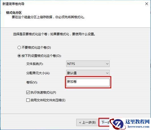 Win10电脑怎么通过磁盘管理进行电脑磁盘分区？