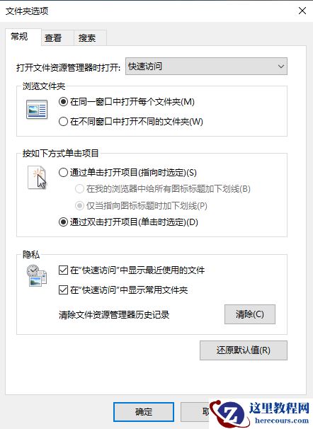 Win10专业版系统文件夹选项在哪里？