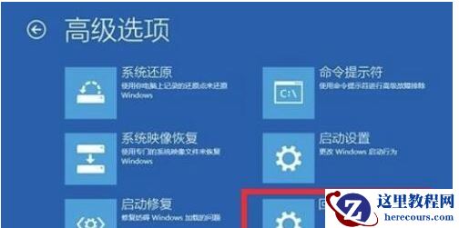 Win10更新失败无法进入系统的解决办法
