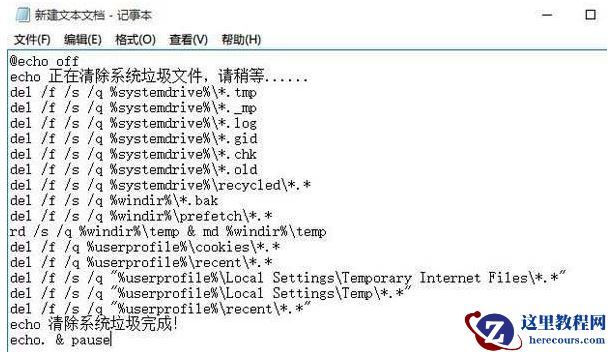 Win10电脑垃圾文件如何清理？教你一键快速清理电脑垃圾文件
