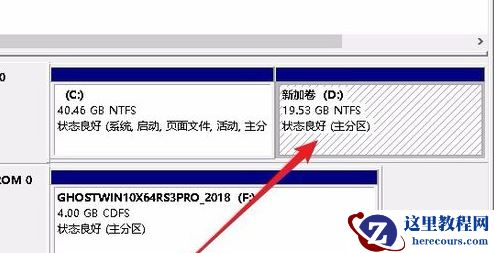 Win10专业版只有一个磁盘的电脑应该怎么分区？