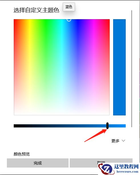 Win10X怎么调节鲜艳度？
