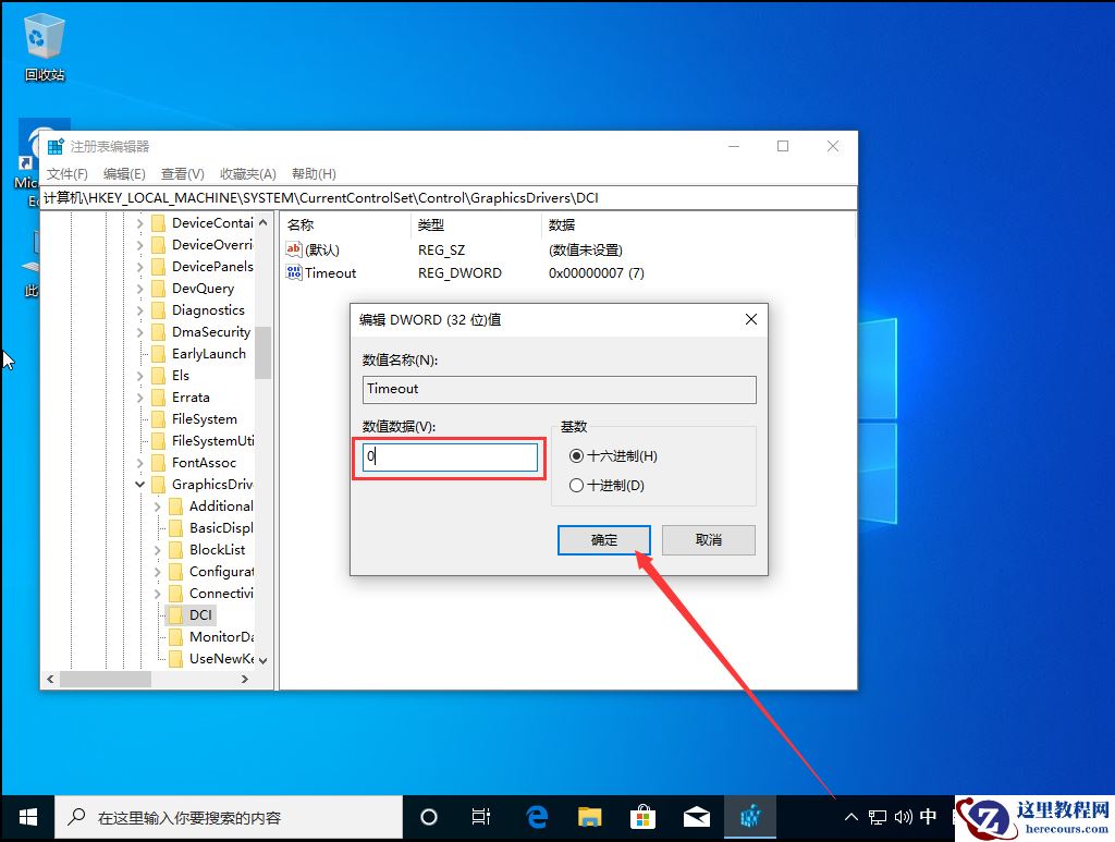 Win10 1909频繁闪屏刷新怎么办？Win10 1909频繁闪屏刷新解决方法简述