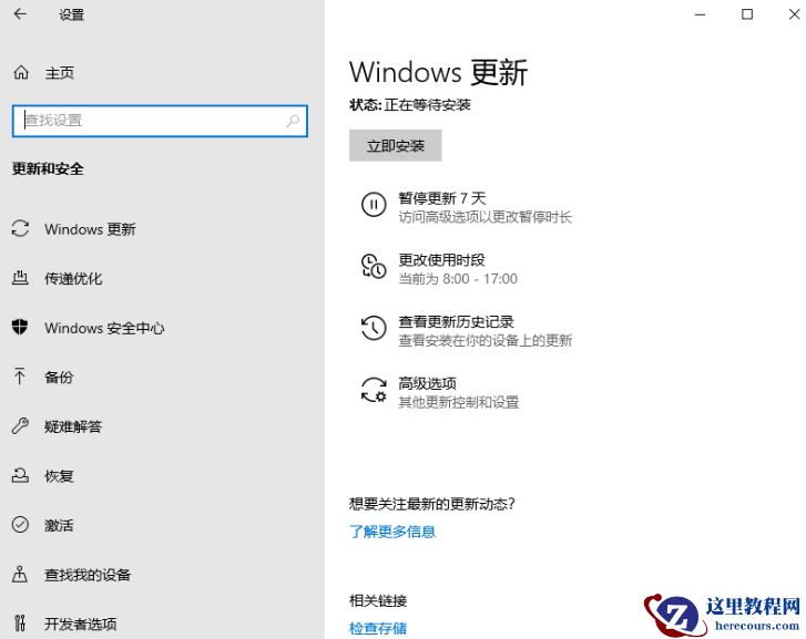 Win10专业版怎么恢复出厂设置？win10如何恢复出厂设置