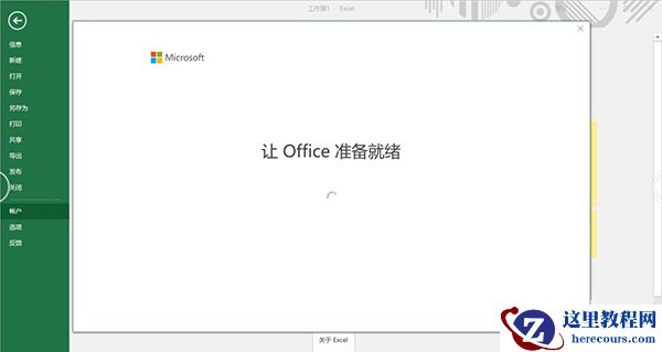 新买的电脑Win10中自带的office2016不是免费的吗，为什么还要激活？