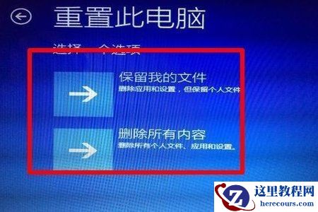 Win10开机一直显示正在准备自动修复怎么解决