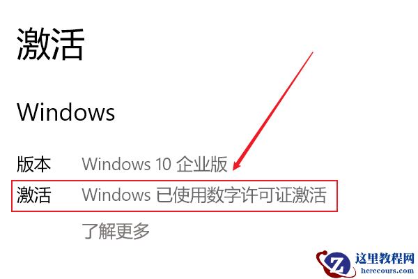Win10提示“你的Windows许可证过期”怎么激活？