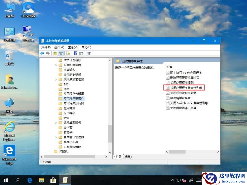 Win10 21H1系统游戏无法全屏回弹到桌面怎么解决？