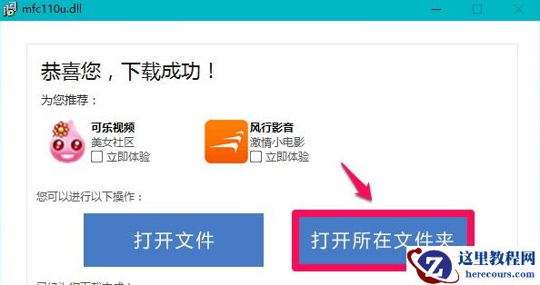 Win10电脑缺失dll文件怎么修复？
