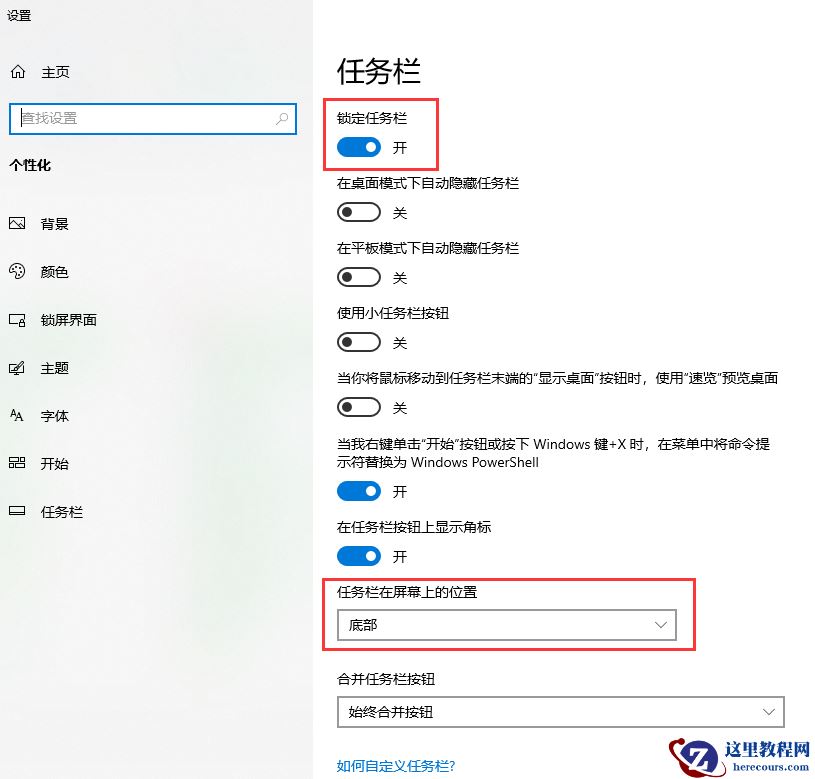 Win10 21H1更新KB5003637后任务栏不能在底部显示怎么办？