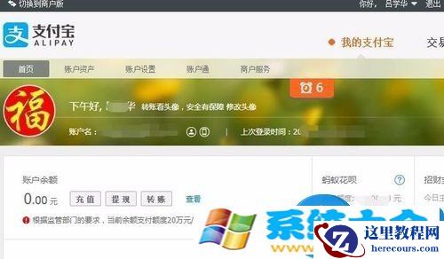 windows10系统下无法使用支付宝怎么办 Win10系统不