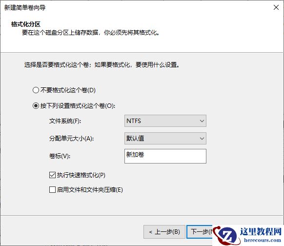 Win10只有C盘怎么分区？Win10分区C盘调整容量教程