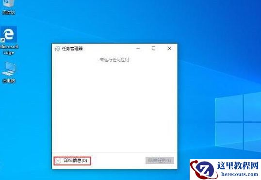 Win10如何禁止开机启动项？Win10禁止开机启动项的操作方法