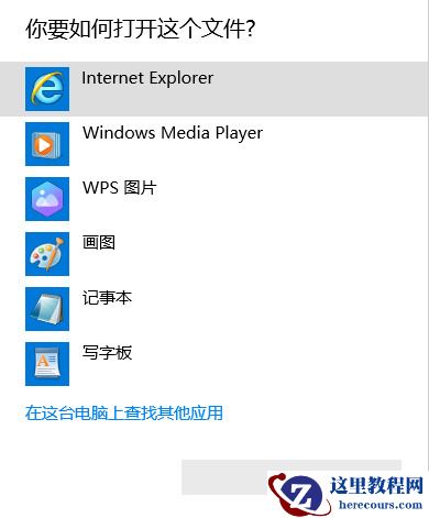 Win10专业版怎么修改host文件？