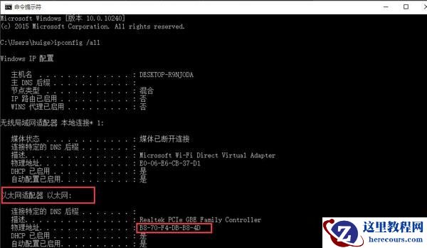 Win10如何修改mac地址?Win10修改mac地址的方法