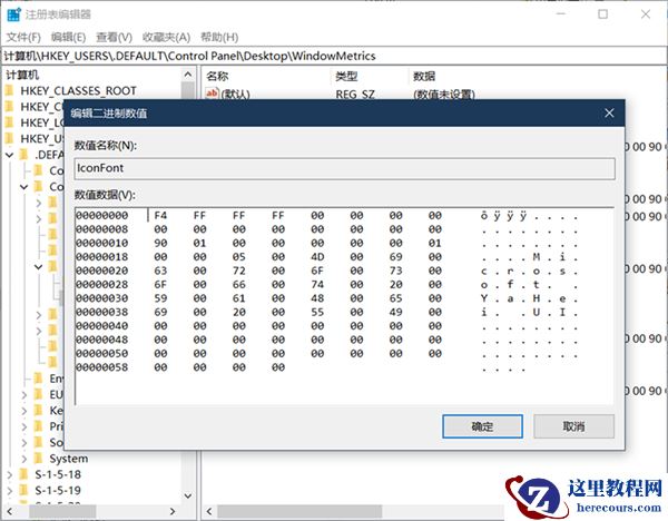 Win10系统怎么更改窗口组件字体大小？Win10更改窗口组件字体大小方法