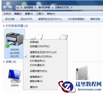 Win10打印机提示0x000006b9错误代码怎么办?