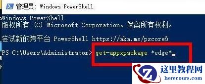 Win10怎么彻底删除/卸载右下角的资讯和新闻功能？