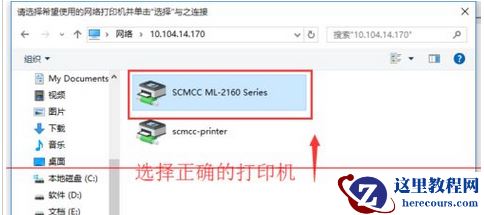 Win10怎么设置与win7共享打印机？