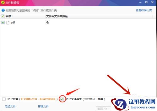 Win10系统电脑U盘里的文件夹无法删除怎么办？