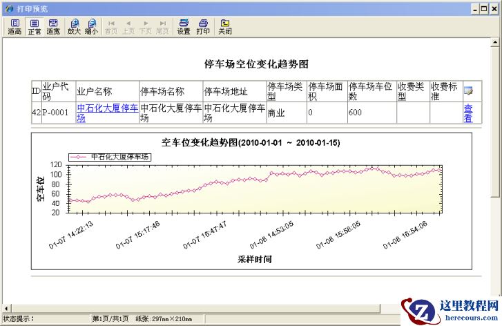 asp.net 打印控件使用方法 asp.net 打印控件使用方法