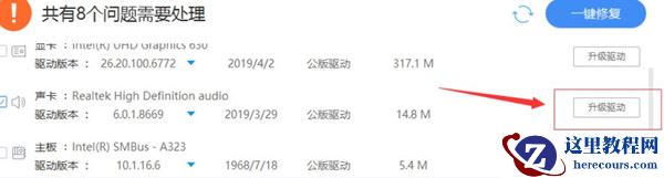 Win10系统声卡驱动故障怎么解决？声卡坏了解决方法