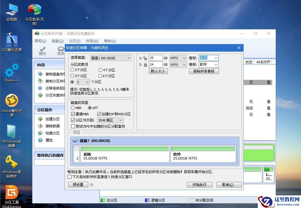 怎么用U盘重装Win10系统？U盘重装系统步骤