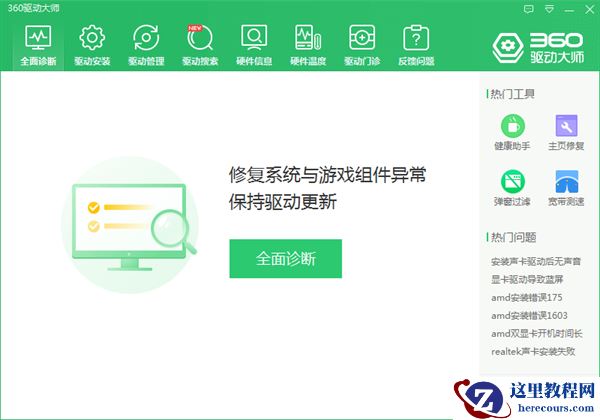 Win10无法找到网络适配器的驱动程序怎么办？