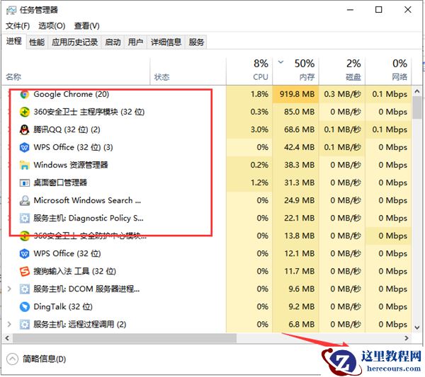Win10纯净版提示系统资源不足如何解决？