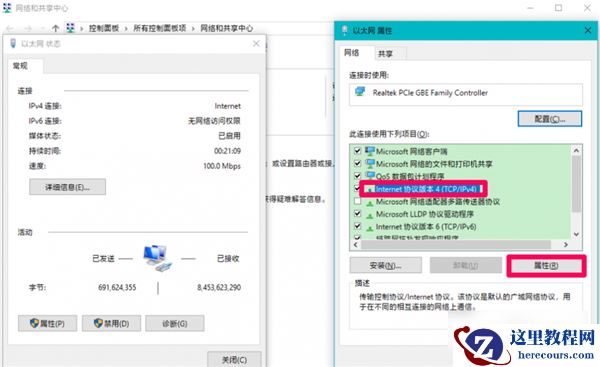 Win10 DNS异常上不了网该怎么办？