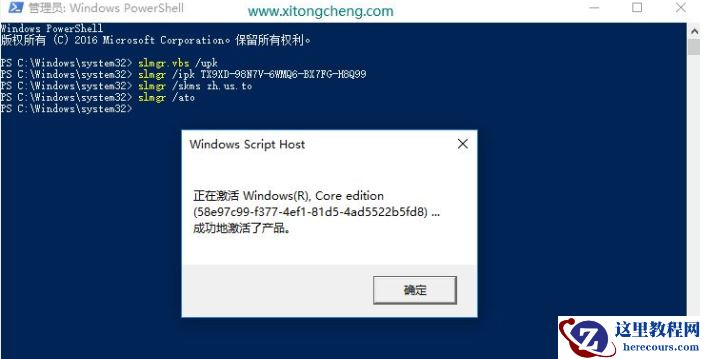 Win10家庭中文版最新激活密钥 Win10家庭中文版永久激活密钥分享