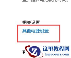 Win10键盘没有办法输入怎么办？