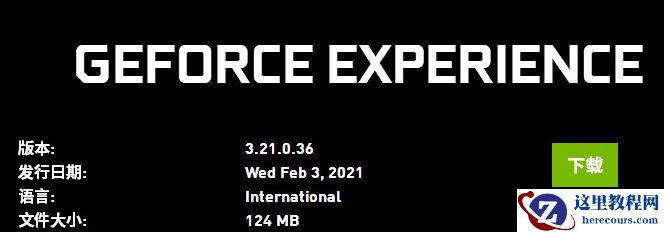 Win10笔记本找不到英伟达nvidia控制面板怎么办？