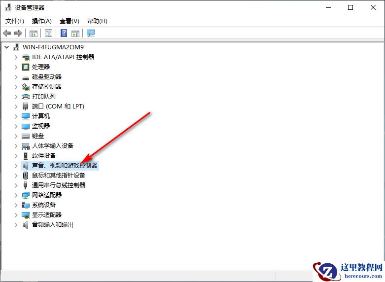 Win10专业版音频面板驱动在哪里呢？