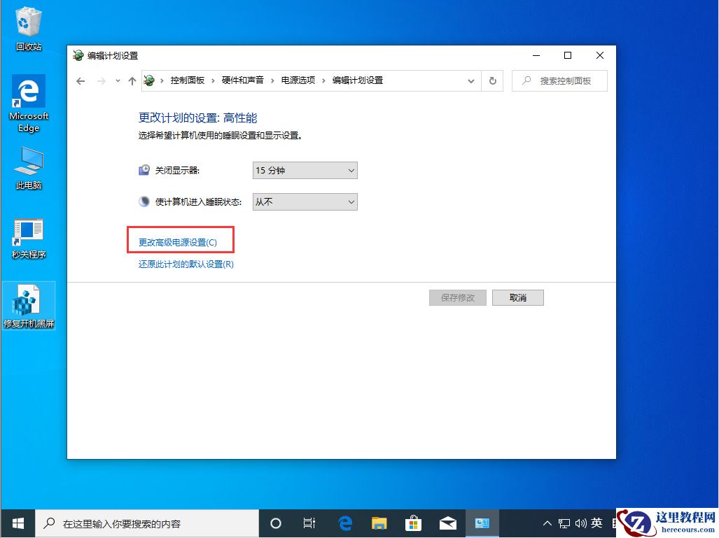 Win10 1909关机自动重启怎么办？Win10 1909关机自动重启解决方法