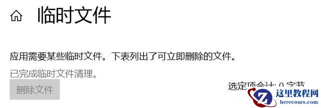 如何解决Win10 20H2占用C盘空间过大的问题？