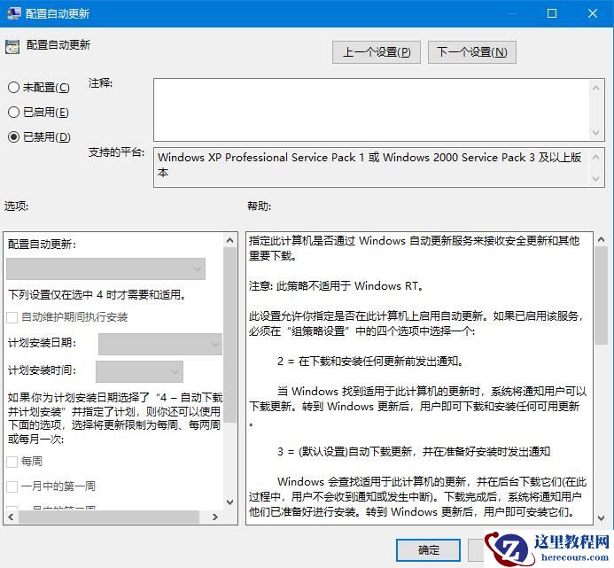 win10自动更新老是弹出,3种有效方法让你关闭这烦人功能