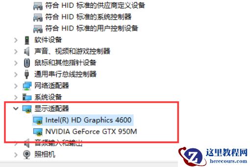 Win10如何强制使用独立显卡？只使用独立显卡的方法