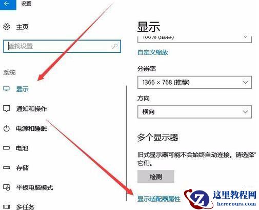 Win10专业版系统亮度调节在哪里？