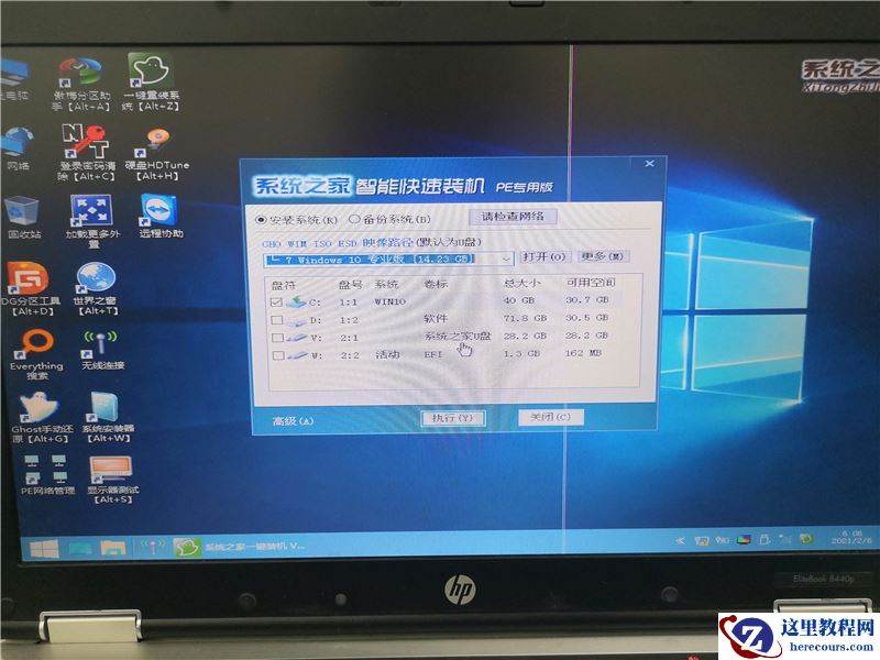 系统之家U盘怎么装Win10系统?系统之家U盘装Win10系统教程