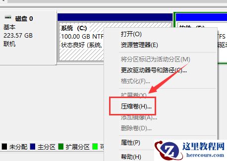 新电脑win10怎么分区合理